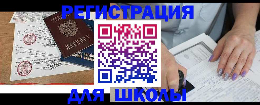купить прописку в Шумерле