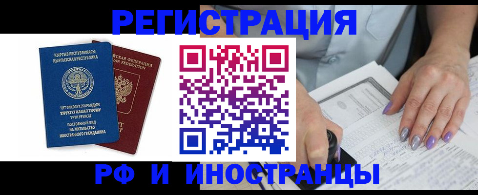 временная регистрация собственник в Шумерле