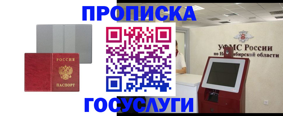 прописка паспорт в Шумерле