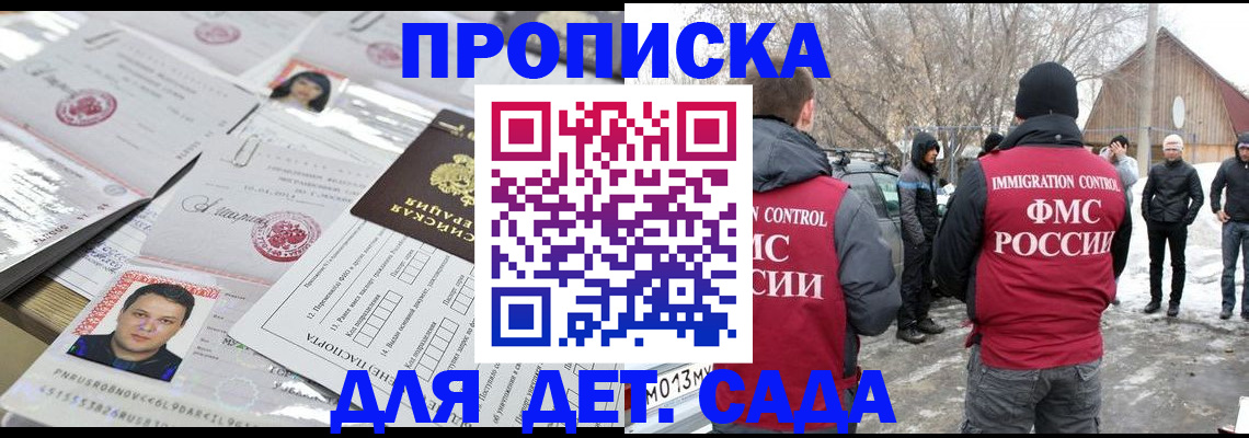 временная регистрация в квартире в Шумерле